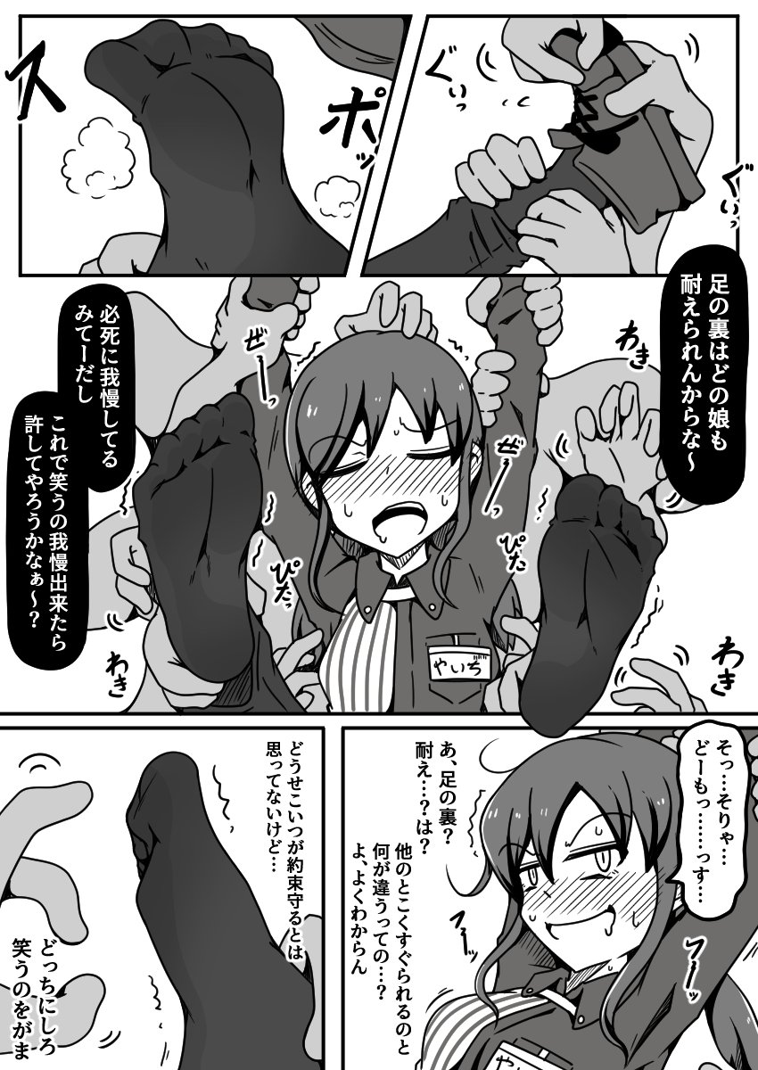 【擽リ異形報告書 コンビニ編】 
12/29DLsiteで発売予定 
異形退治のためコンビニ店員に扮して奇襲をしかける女の子が返り討ちにあって全身をくすぐられまくるモノクロ漫画です!
30ページ越えの他よりボリューム多めの作品です! 