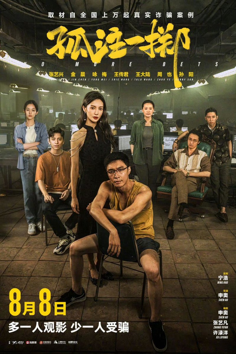 abeksaa's tweet photo. Top 20 Most Influential Chinese Films of the 21st Century, based on netizen votes.

Congratulations to #ZhangYixing from #NoMoreBets and #ChenDuling from #TheLeftEar 🎉 https://t.co/MnPIRw9Gs1