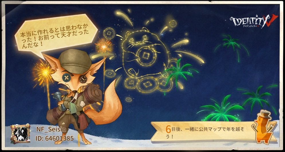 私と一緒に「identityV」で遊ぼう！