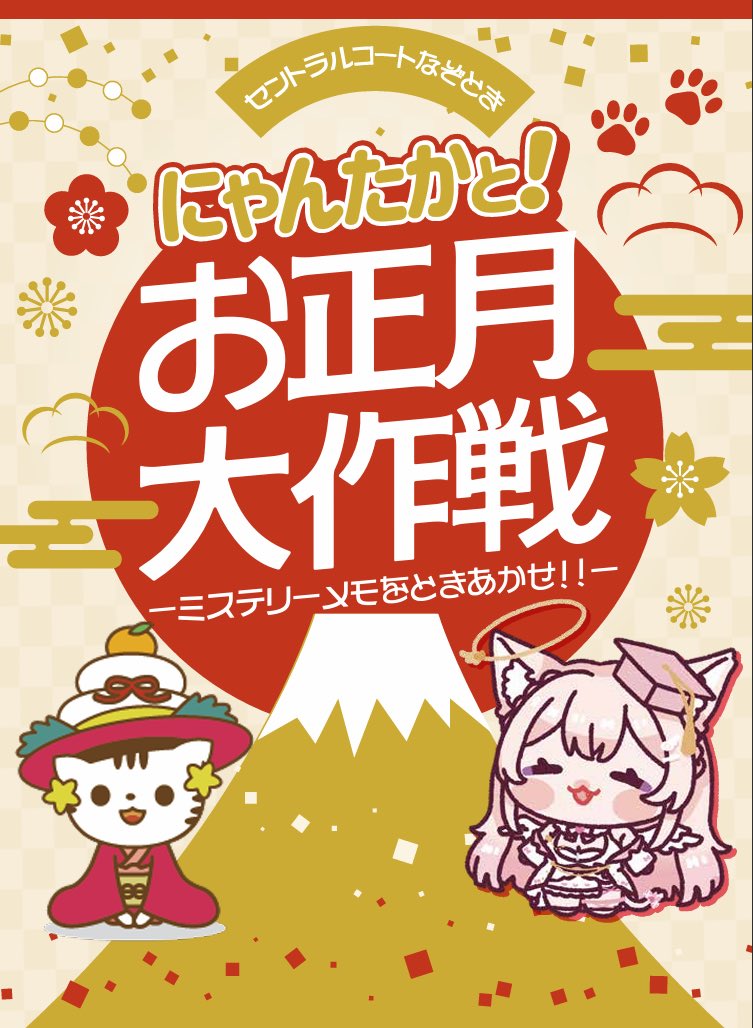 天使ちよむ👼🩺謎解きvtuber。12月29日除夜謎開催 tweet media