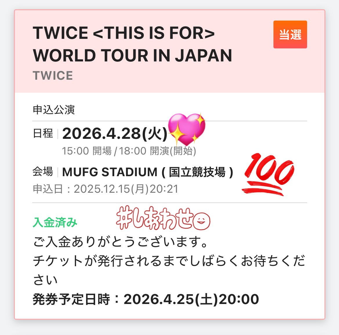大本命オーラスきたあああ
素敵すぎるクリスマスプレゼントありがとうtwiceちゃん😭🎄♥️