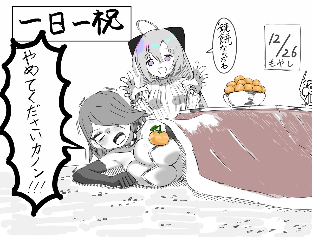 今日はほとんどの方が仕事納めだったのではないでしょうか?
一年間お疲れさまでした。 