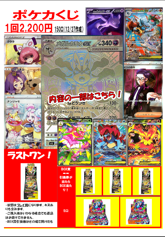 Post by WonderGOO真岡店トレカ on X: 売切れました