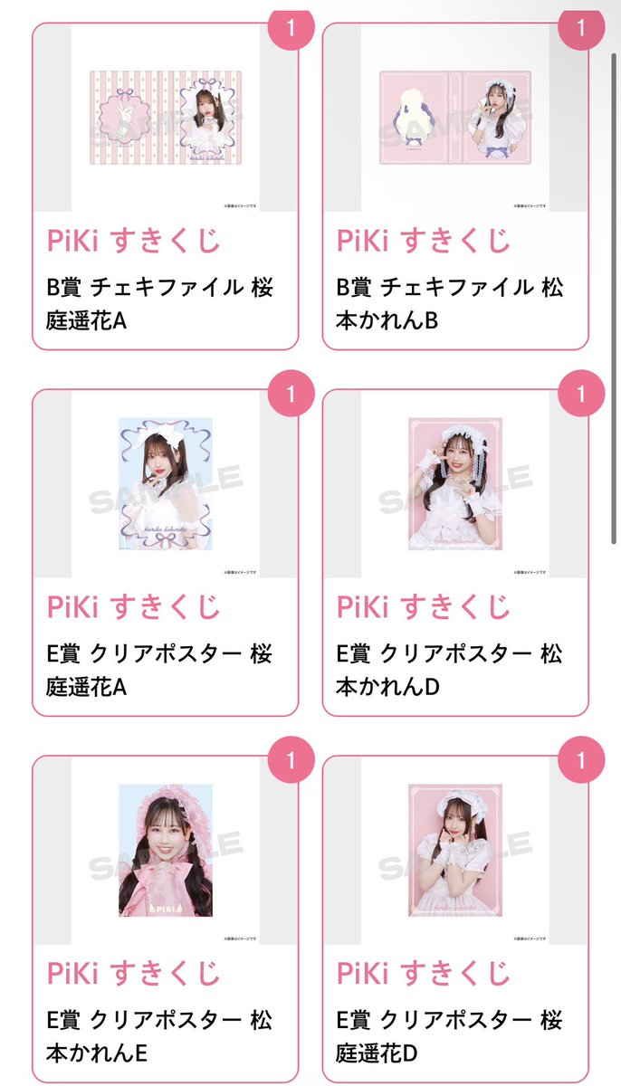 結構いい方？ #松本かれん #Piki