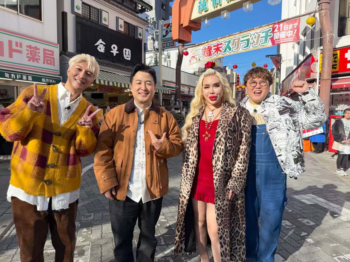 12月30日(火)よる11時59分～放送❗️❗️❗️ 日本テレビ 【笑神様は