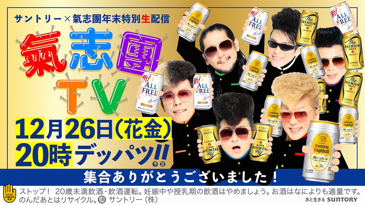 綾小路 翔 (@ShowAyanocozey) / Posts / X