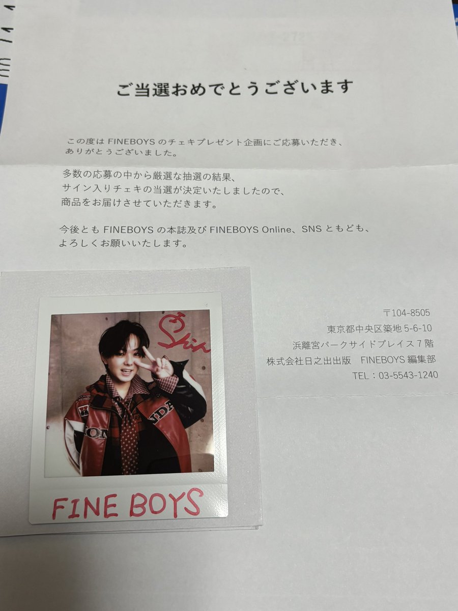 スパフル 小田 チェキ バラ売り スパフル 小田 チェキ バラ売り THE SUPER FRUIT スパフル 小田惟真