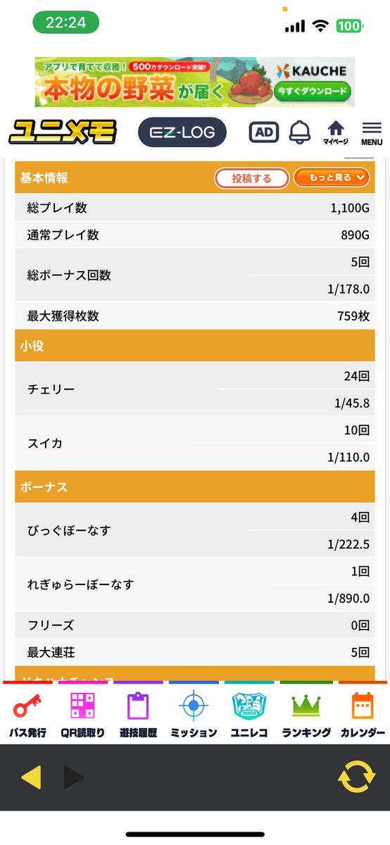 ryousuke1237's tweet photo. 3台目
こちらは348でレグで落ちてた台をゲット248でレグからのドキハナ成功5連でヤメ

総じて、総評設定が入って無かったと判断。　また打ってみます。
18kのマイナスで済みました😭 https://t.co/intxPXi8Tm