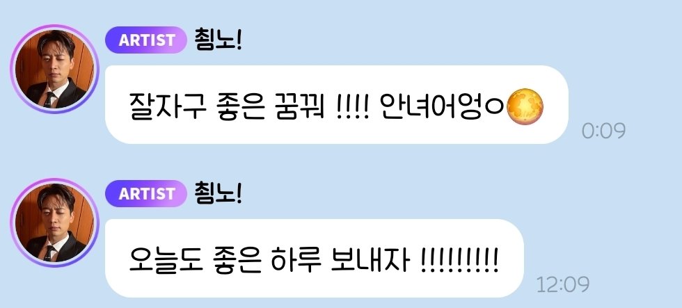 minhee_1209__'s tweet photo. 민호가
12:09 05:25
뿐아니라
1:29 10:29 처럼
129만 들어가면 아침이든 밤이든 다 보내주는거 너무 감동됨 ㆍㆍㆍ
오빠보고싶을때마다 버블이 와있음 ㅠㅠㅠ https://t.co/x7kg0UV1oO
