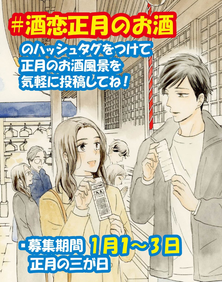 今年1年ご愛読ありがとうございました💖 ＼🌟13巻は3/16発売です