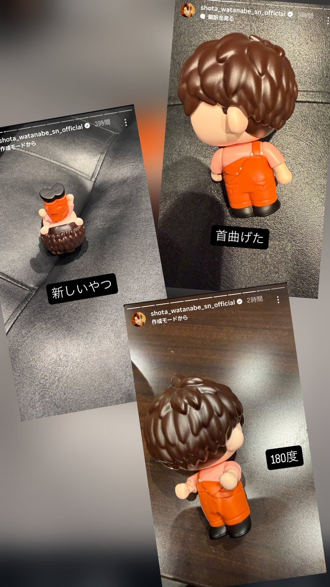 すのチル×しょっぴー① #SnowMan #すのチルソフビ #しょっぴー #渡辺翔太