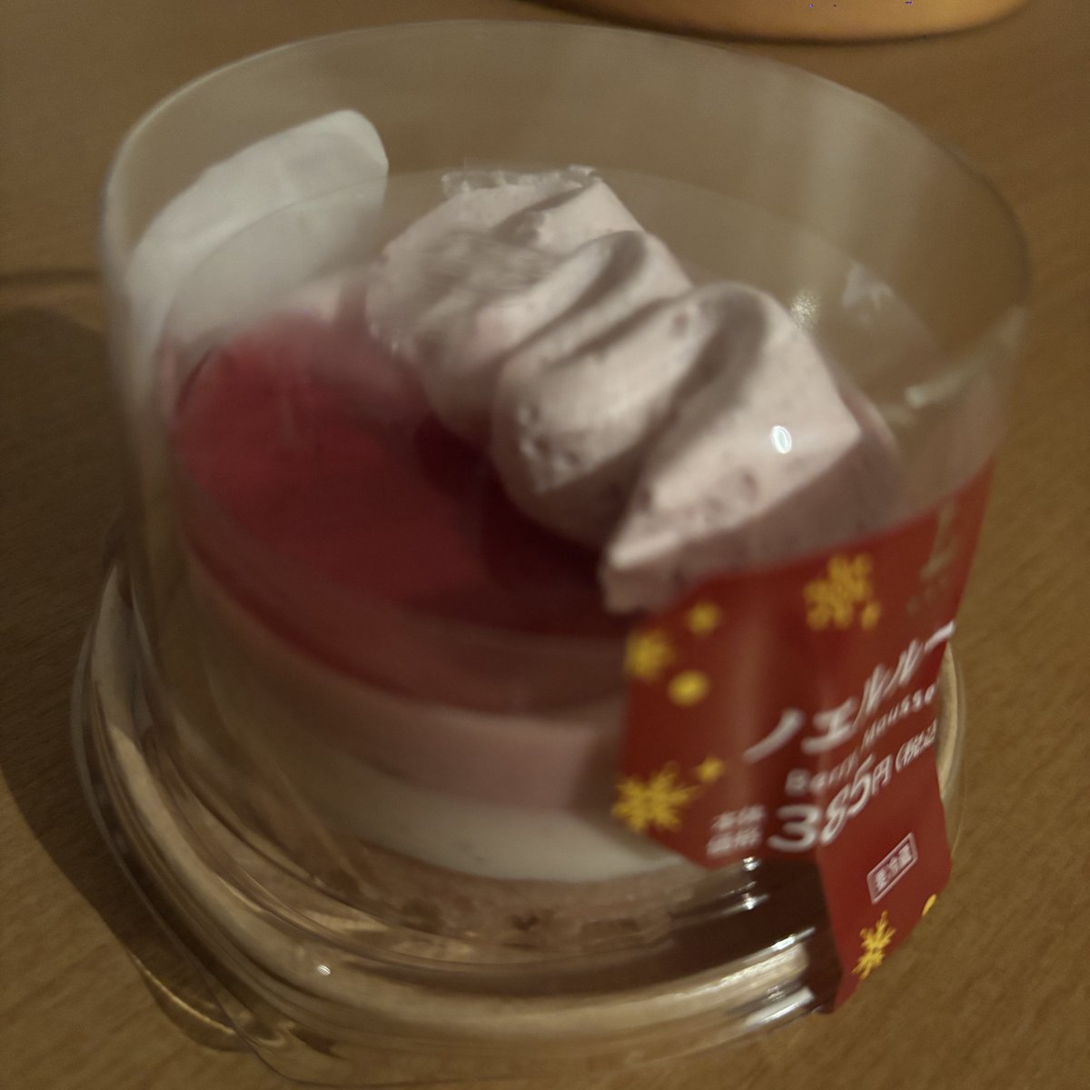 仕事帰りに飯食ってコンビニ寄ってクリスマスの抜け殻買って帰ってきたので明日に備えて寝ますおやすみなさい💤