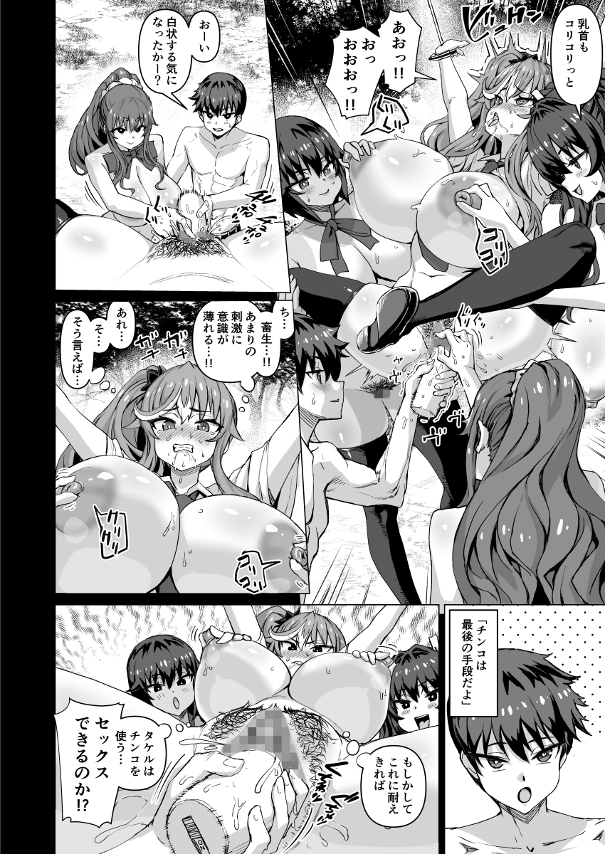 畜生…!!
あまりの刺激に意識が薄れる…!! 