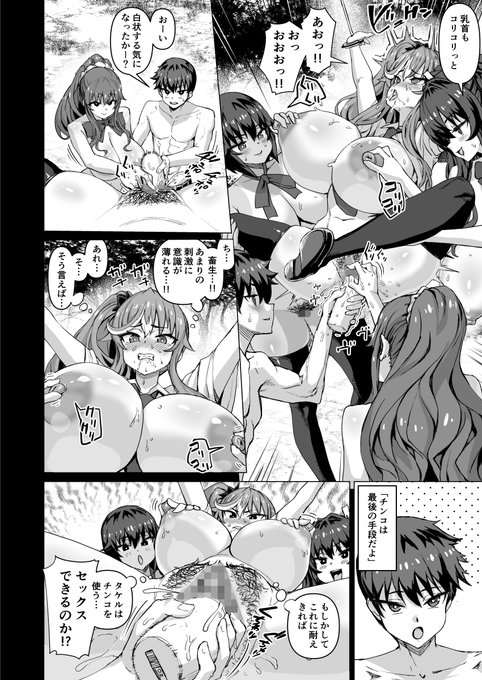 畜生…!!
あまりの刺激に意識が薄れる…!! 