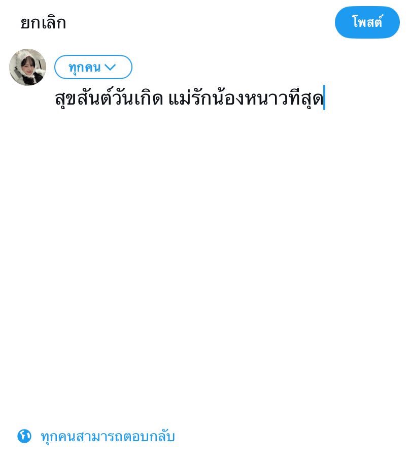 imbluubaelee's tweet image. อวยน้องหนาวปกติ                                วันที่ 1 มกรา