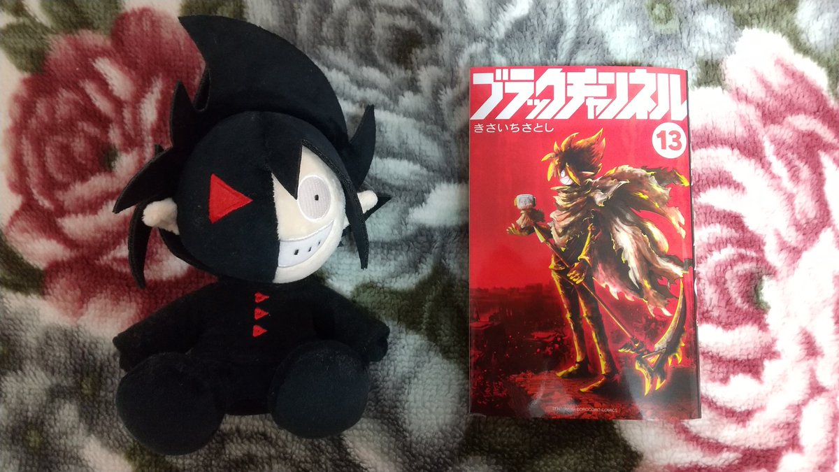 13巻を購入しました！ さとしくん、きさいち先生、お誕生日おめでとう