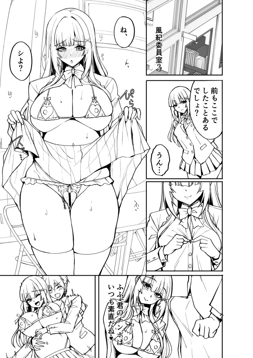 ファンサイトに投稿しました!痴処女風紀委員の痴処女風紀委員のみんなに言えない淫靡なお願い9ラフ版後編【28ページ】
Fantia https://t.co/6LmPAYpjQg 
Fanbox https://t.co/04IWRh3iuM
Ci-en https://t.co/lipwgpWkR3 