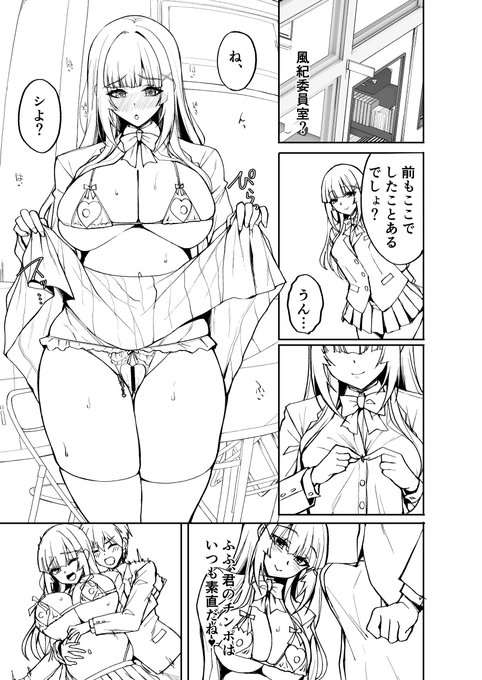 ファンサイトに投稿しました!痴処女風紀委員の痴処女風紀委員のみんなに言えない淫靡なお願い9ラフ版後編【28ページ】
Fantia https://t.co/6LmPAYpjQg 
Fanbox https://t.co/04IWRh3iuM
Ci-en https://t.co/lipwgpWkR3 