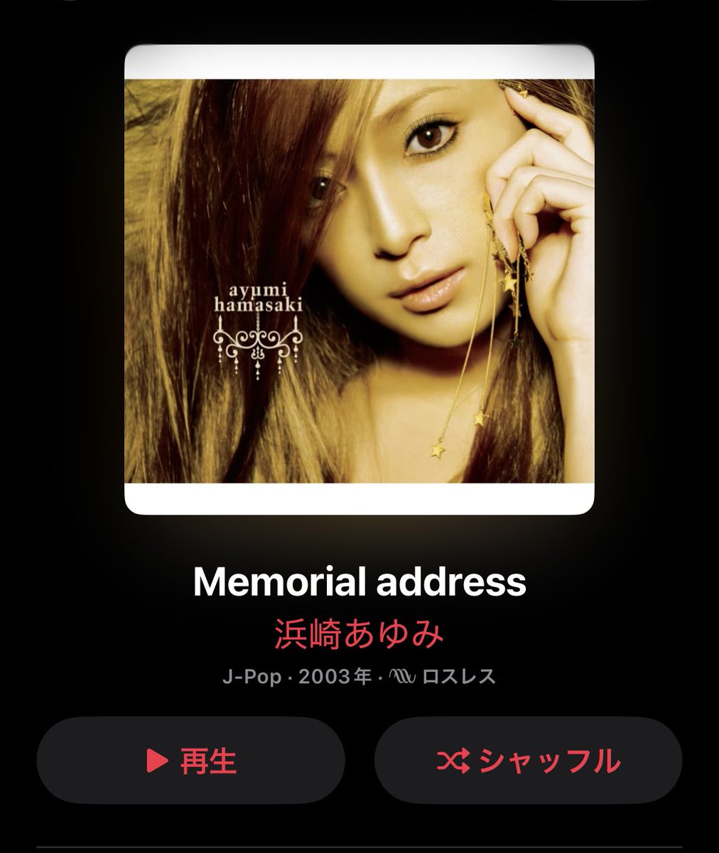 浜崎あゆみの『Memorial address』(2003年12月)、名盤です。 「No way