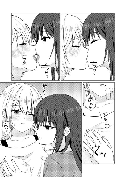 初めて描いた創作百合漫画、24日から販売先が増えた記念にサンプル外のページもあげてみます😌 