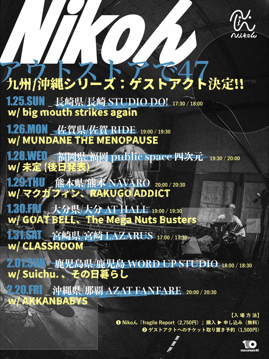 🤖Nikoん「アウトストアで47」🤖

🔥九州•沖縄シリーズ/ゲスト解禁🔥

2026年1月25日（日）長崎県 / 長崎 STUDIO DO!
OPEN 17:30 / START 18:00
ゲスト：big mouth strikes again
<a href="/bmsaband/">bigmouth strikes again</a>

2026年1月26日（月）佐賀県 / 佐賀 RIDE
OPEN 19:00 / START 19:30
ゲスト：MUNDANE THE MENOPAUSE