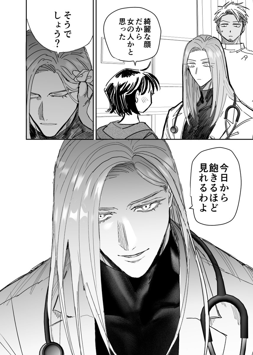 緋本修吾 (@akesprechen0827) / Posts / X