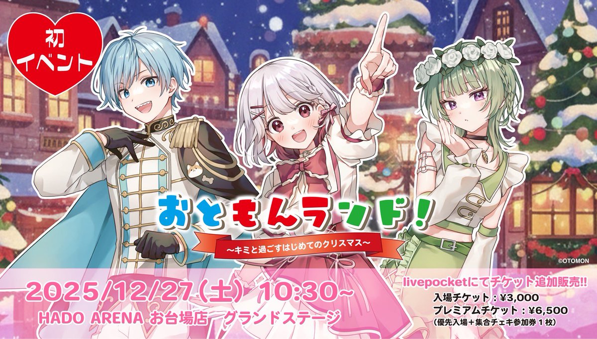 ゆーり様 ゆーり🍎🐥(25) (@0906yurin) / Posts / X