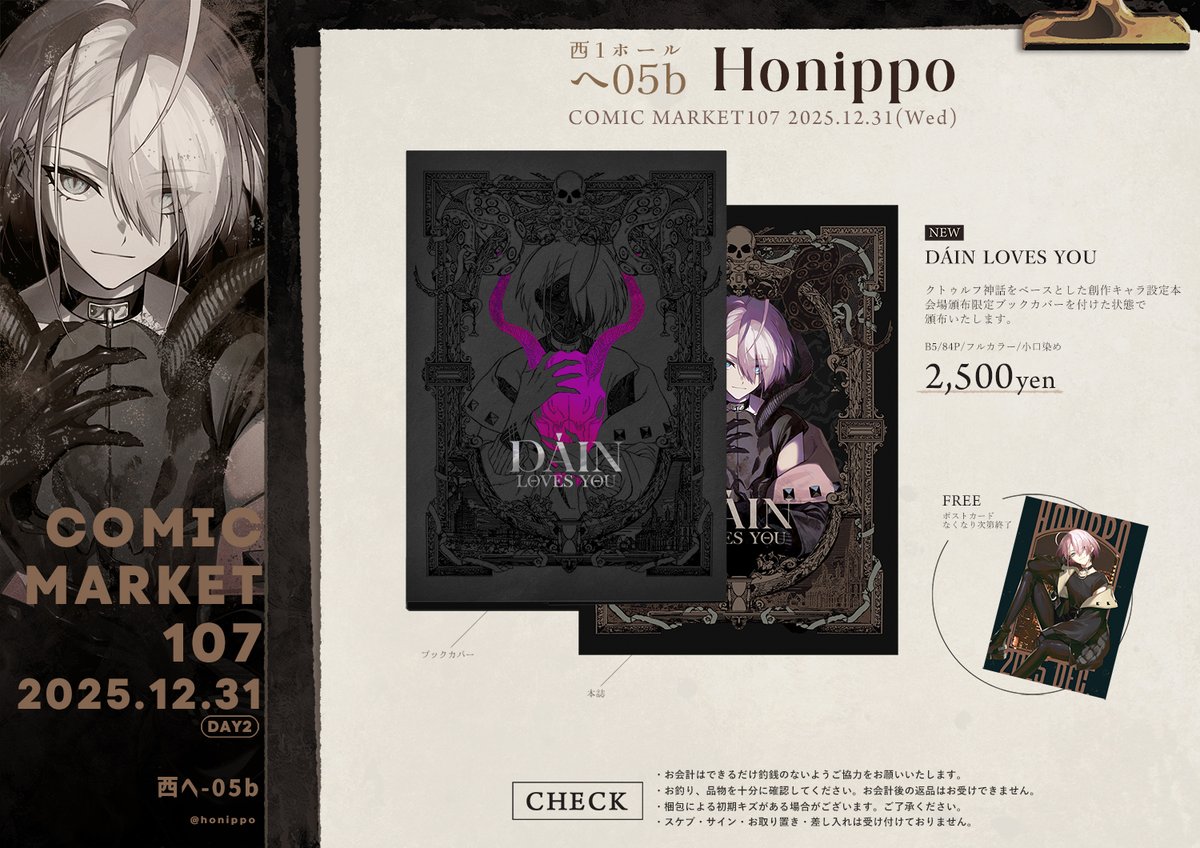 0313｜C107🦣1日目［西］あ22ab (@zerosanichisan) / Posts / X