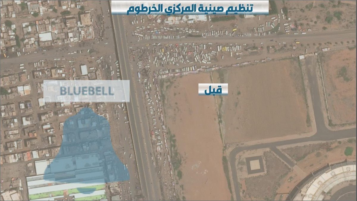 Bluebellict's tweet photo. صورة فضائية تُوضح تنظيم صينية المركزي بالخرطوم، وتشمل حركة المرور ومواقف المواصلات العامة إلى جانب تنظيم وإزالة أكشاك البيع العشوائي والرواكيب، في إطار تحسين المشهد الحضري واستعادة النظام والخدمات بالمنطقة.

#الخرطوم_تتعافى
#السودان
#السودان_ينتصر https://t.co/02K3b16PMM