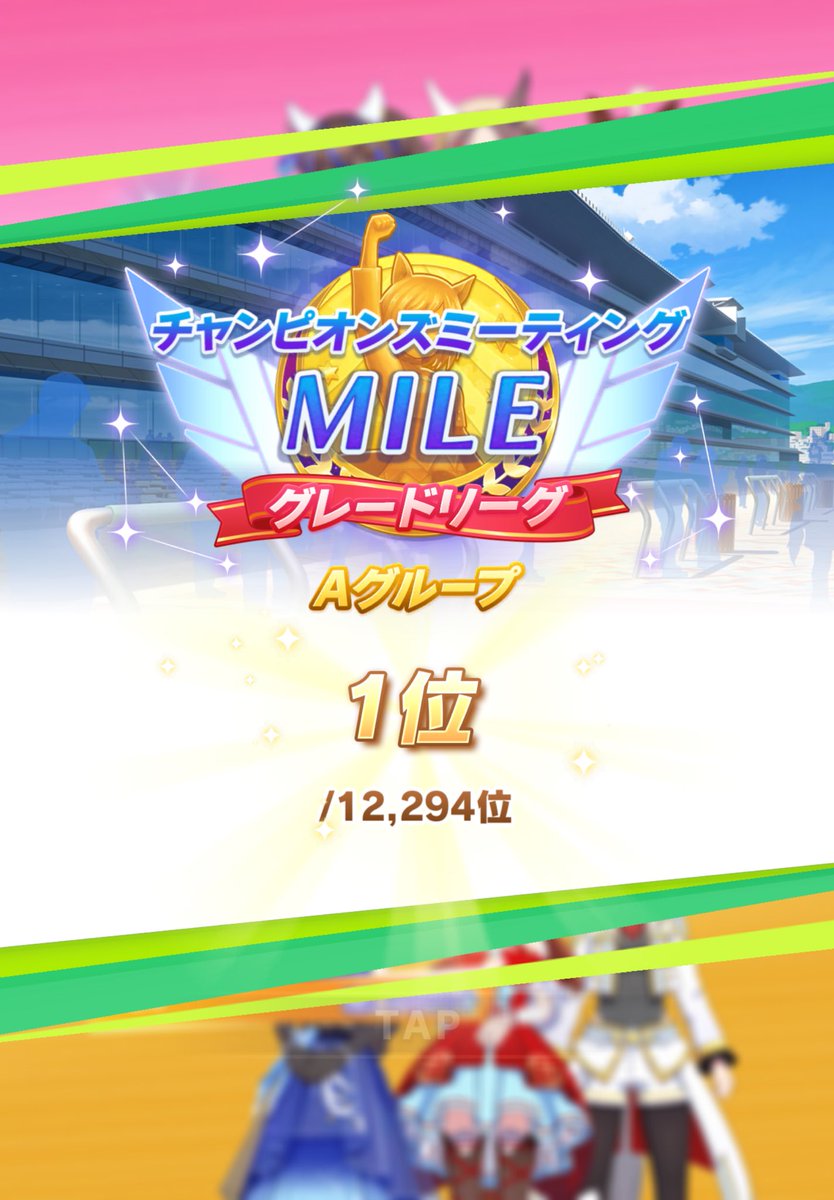 hagiksh2's tweet photo. うちのマイル娘がやってくれました！
すごい久々の優勝、、ありがたや(*´꒳`*) https://t.co/ssXrKfv0ma