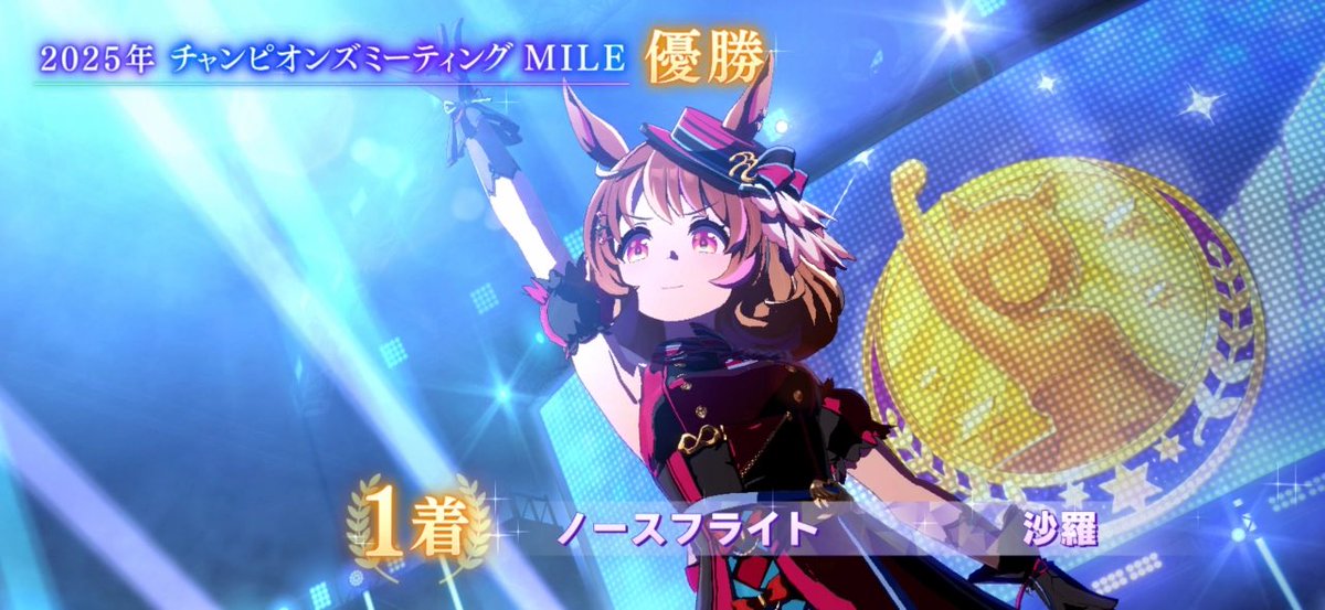 チャンミおつかれちゃん🏆