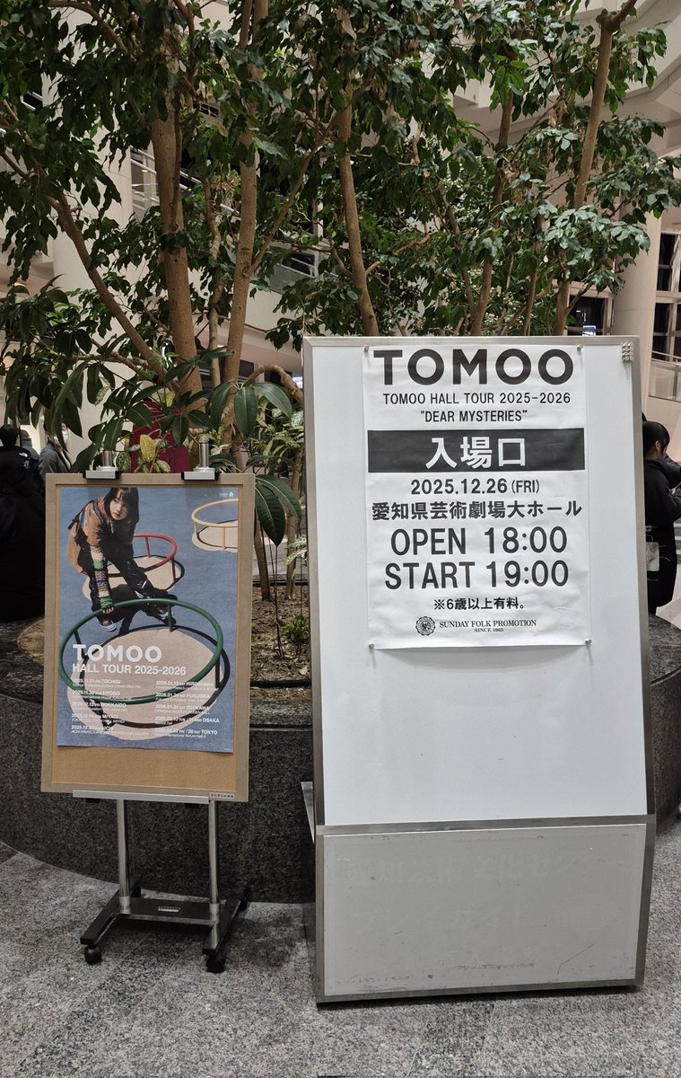 2025.12.26 #TOMOO ちゃん@愛知県芸術劇場⼤ホール TOMOO HALL TOUR