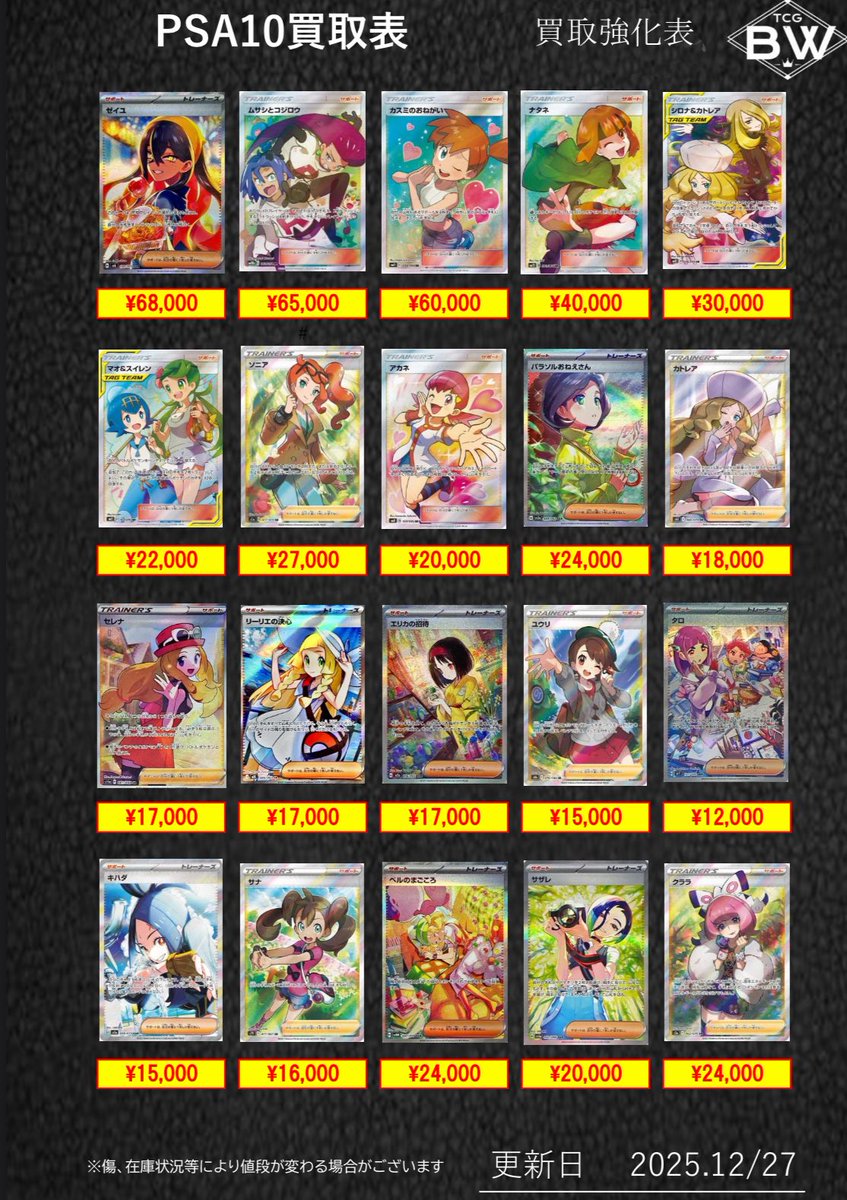 PSA10 トレーナー1