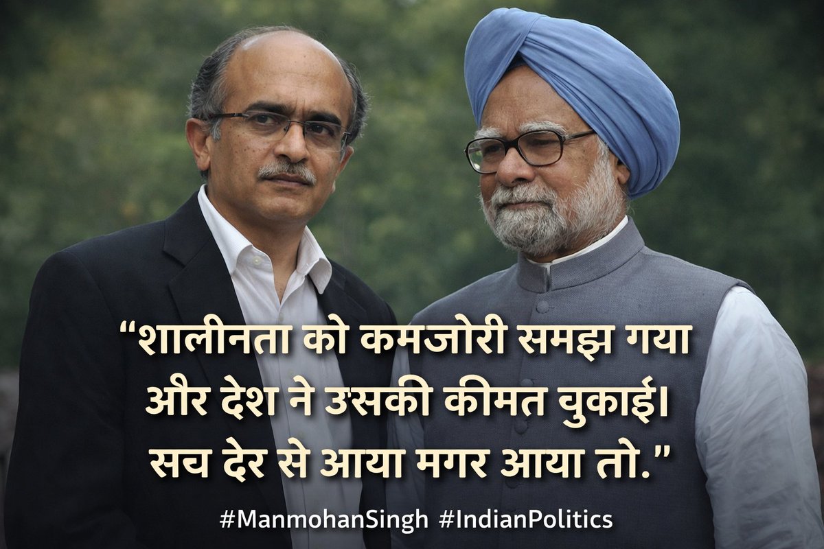 sara75165335's tweet image. विनम्रता को कमजोरी बताकर बदनाम किया गया।
आज वही लोग सच स्वीकार कर रहे हैं
मगर नुकसान हो चुका है।
#ManmohanSingh #TruthHurts #Politics