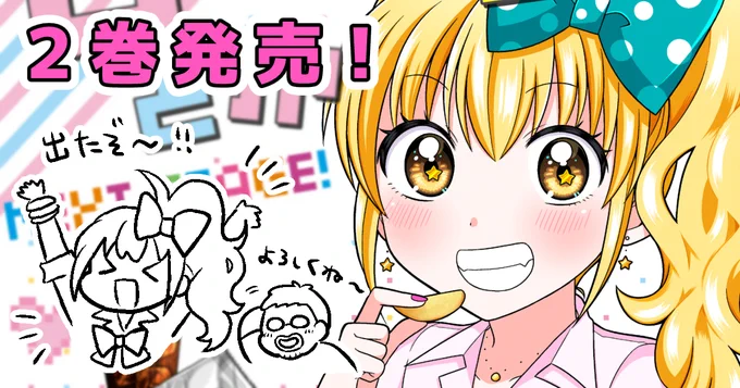 レトマジNEXT2巻発売～!|pixivFANBOX 
全体公開でブログ書きました!(誰でも読めます!)
2巻の目次公開と、今後の予定にも触れています!
↓リプ欄から飛んでください✨ 