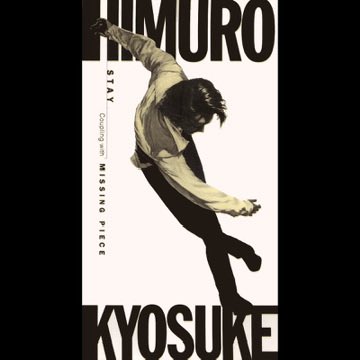 氷室京介の『STAY』のジャケットは多分8cmのやつの中でトップにカッコ