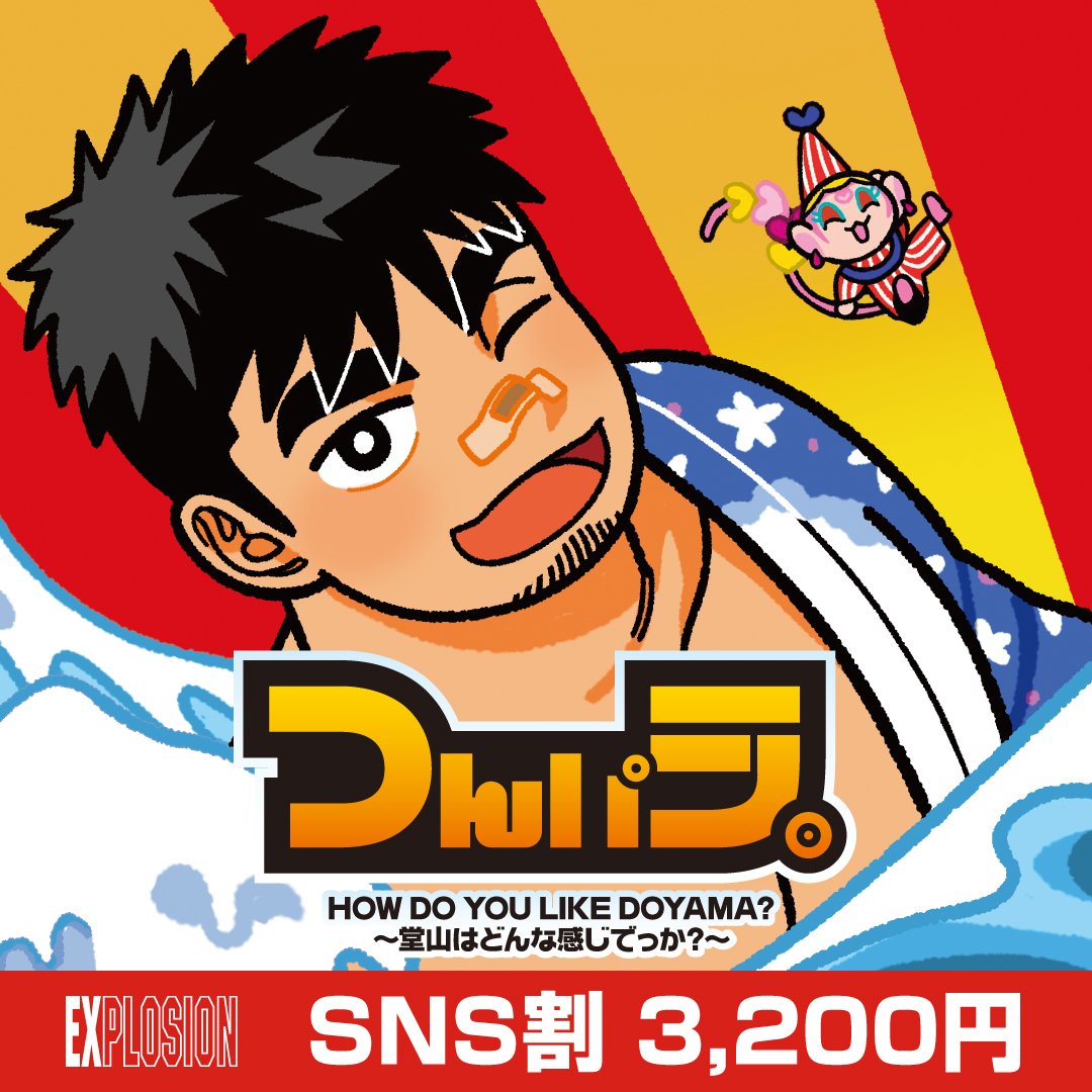 つんパラ。 tweet media