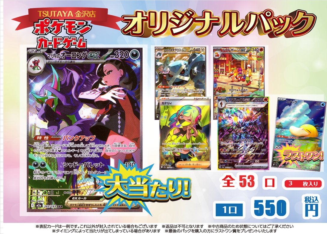 いつもご利用ありがとうございます。 TSUTAYA金沢店です。 ショー