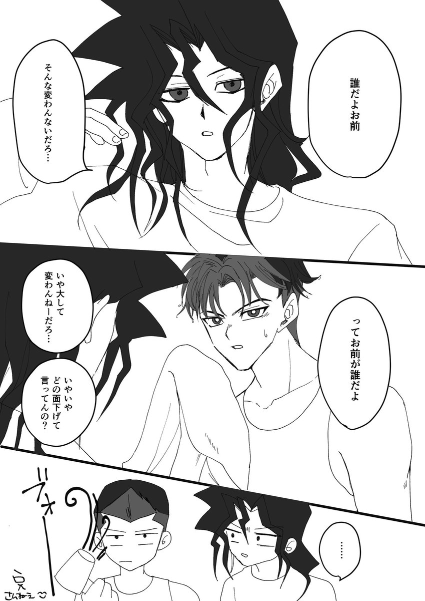 本田くんの不思議