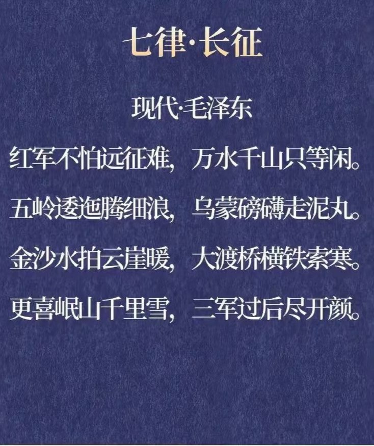#毛主席诞辰132周年
