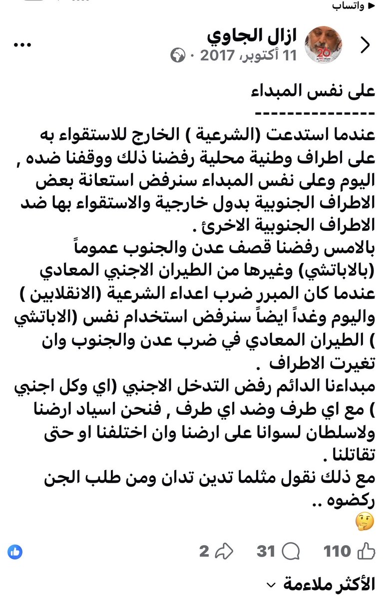 توقعنا في وقت مبكر أن الطائرات التي فرحوا بها عندما ساندتهم في يوم ما ستكون عليهم.