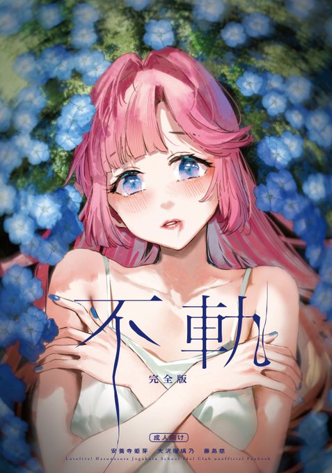 冬コミ新刊『不軌 完全版』
サンプル(1/5) 