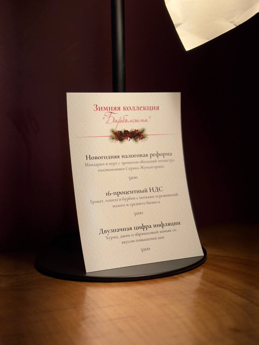 Наша зимняя коллекция коктейлей