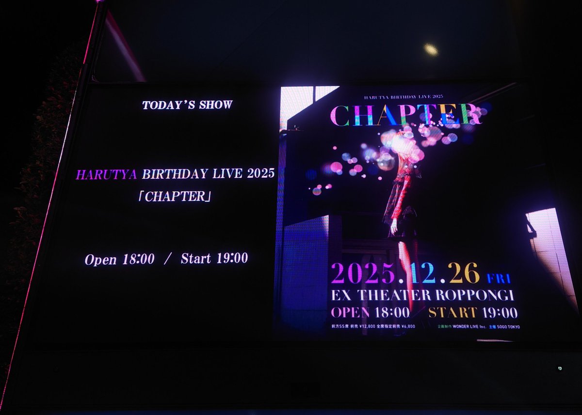 skong0416's tweet photo. 今年の12/26も春茶さんのライブに
しゅうまぎの曲また聴けて良かった
何より最後の発表がめでたくて来年の活動めっちゃ楽しみ！！
#春茶
#春茶_CHAPTER https://t.co/evtFzu7K2g