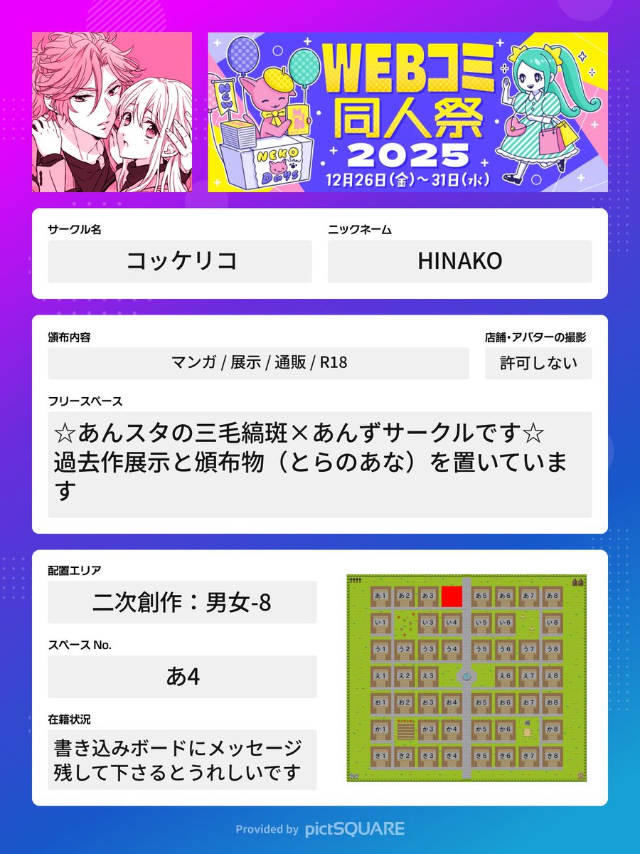 HINAKO tweet media