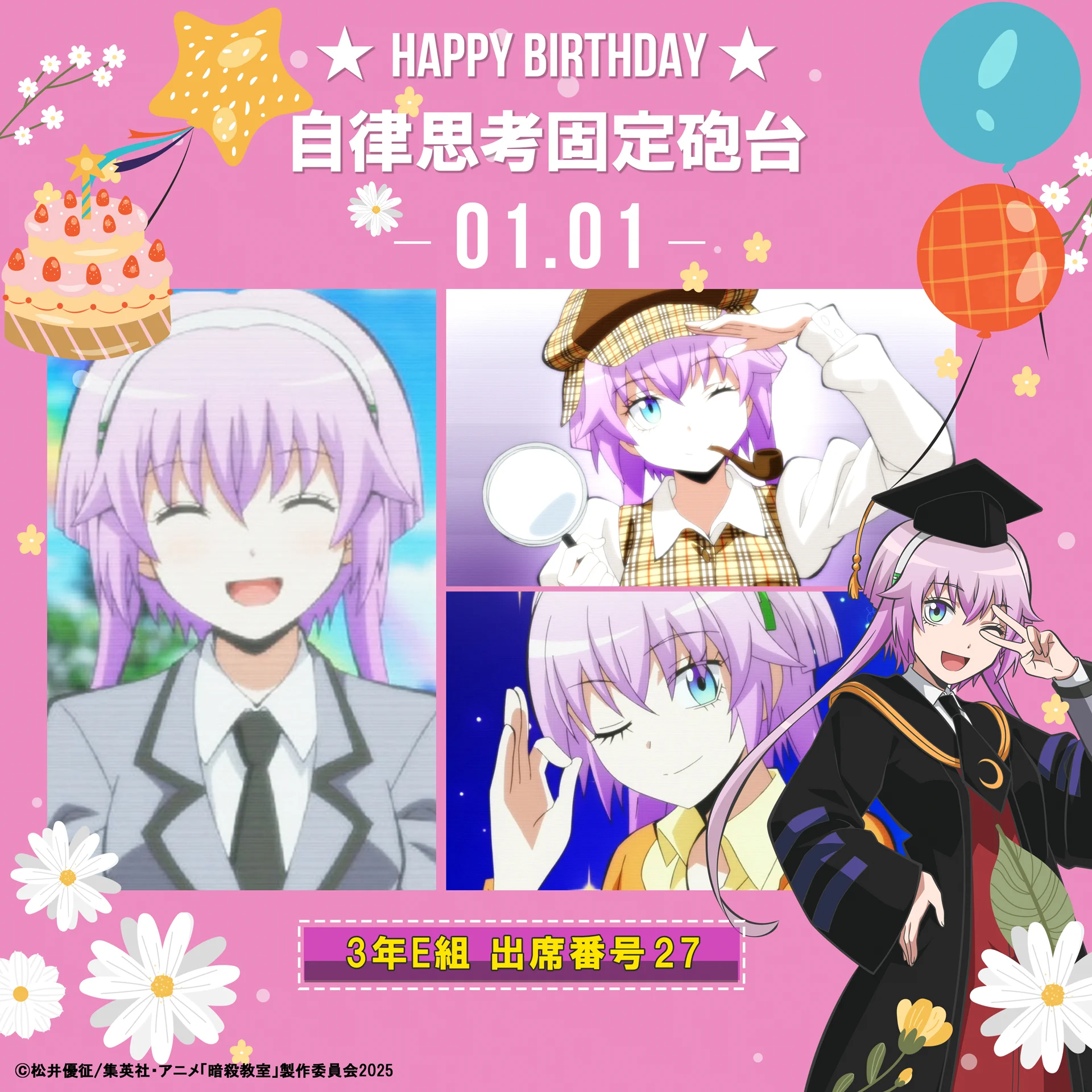 暗殺 教室 律