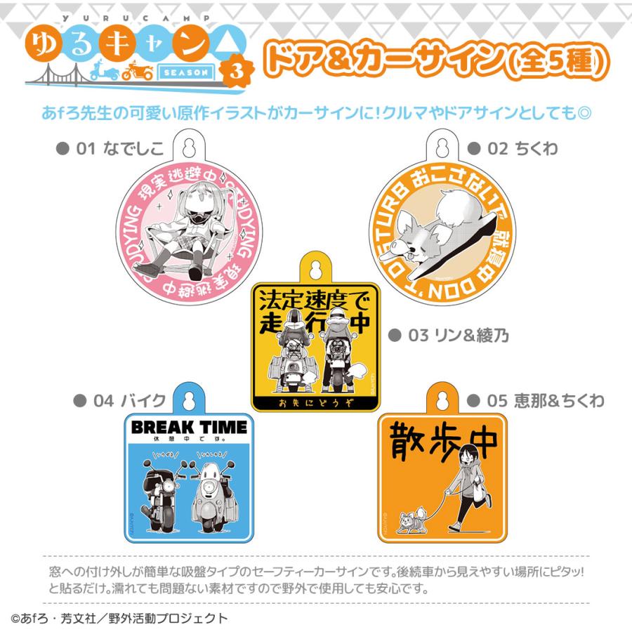 ゆるキャン△グッズ情報（mono） (@yurukyan_goods) / Posts / X