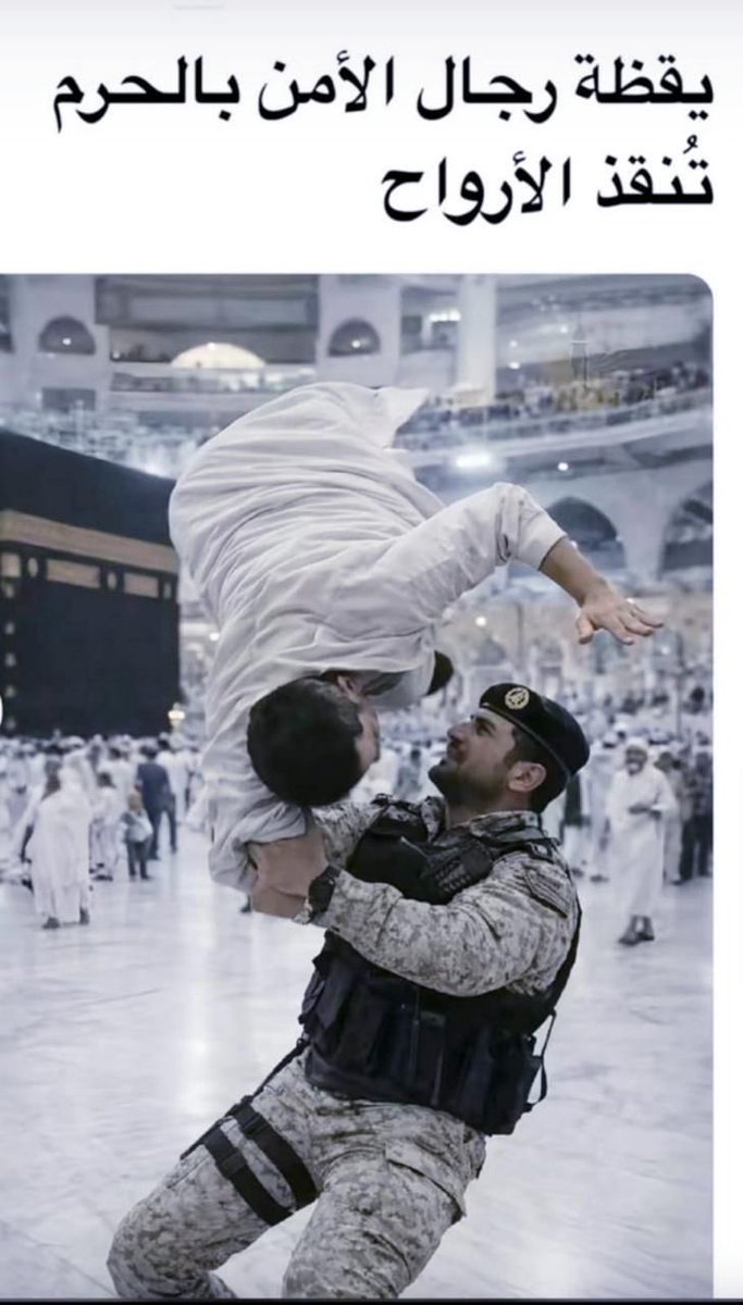#ريان_سعيد_العسيري

فكرة أن تنطلق بكل سرعة للفزعة لرجل يريد أن يقتل نفسه انتحارا ، وأن تفعل ذلك بتلقائية وبردة فعل طبيعية وبقرار شخصي  لم يرد في لوائح ولا تنظيمات ولم ينتظر أوامر من وزير أو أمير  معرضا نفسه للخطر وربما للموت ،فهذه القصة تحكي لنا عن مبادئ وقيم يعيش لأجلها خدام