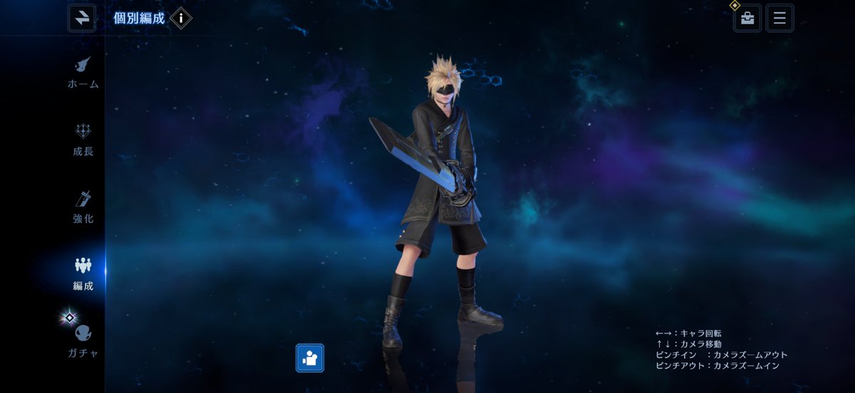 やっと探機ノ衣装を手に入れた！

#FF7 #FF7エバークライシス  #FF7EC  #FF7EverCrisis #エバクラ