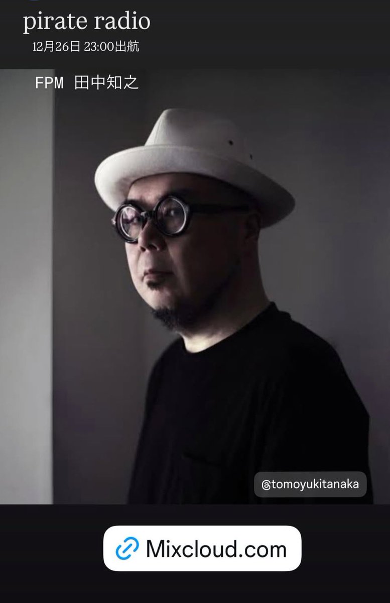 fmyjcdmom's tweet image. 今夜のPIRATE RADIOは！
あの田中知之様の選曲で！
年の瀬を締めくくっていただきましょう✨
出航はまもなく23時より⚓️
皆さまお聴き逃しなく！
 #ckpirate